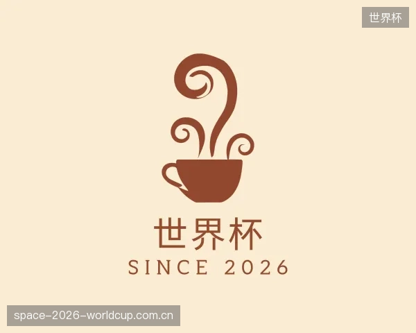 解读世界杯团队